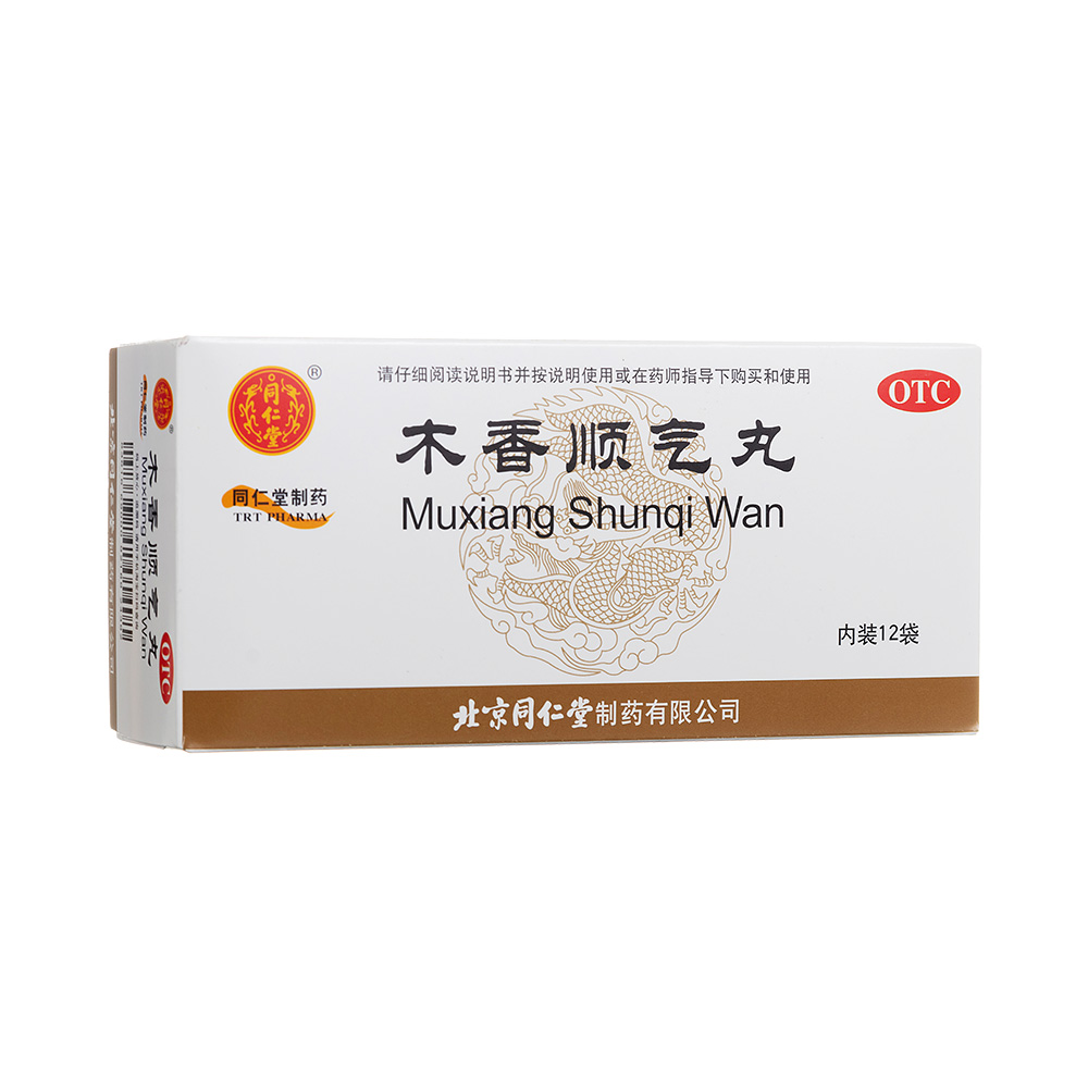 木香顺气丸同仁堂