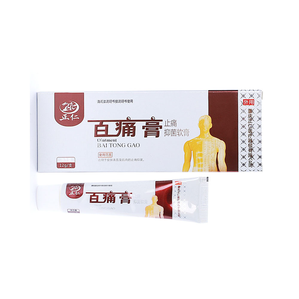 百痛膏止痛抑菌软膏正仁