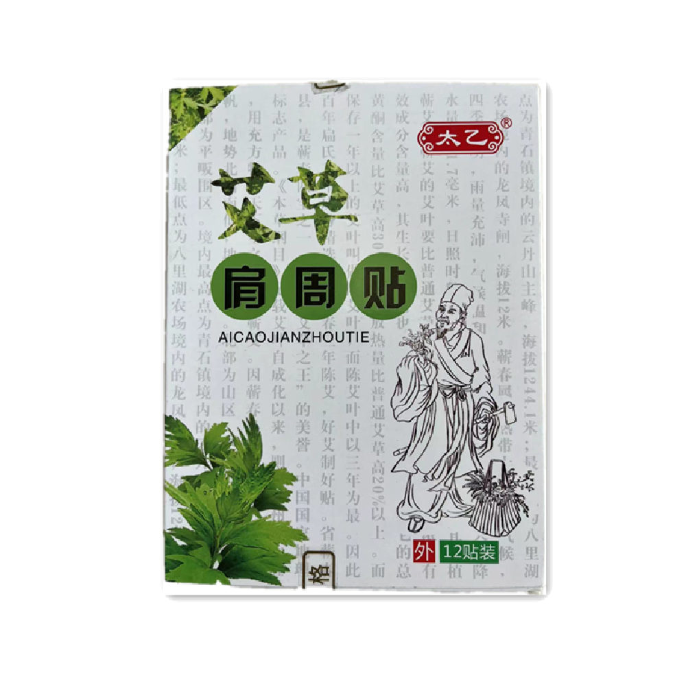 艾草肩周贴(太乙)(艾草肩周贴) _说明书_作用_效果_价格_方舟健客网