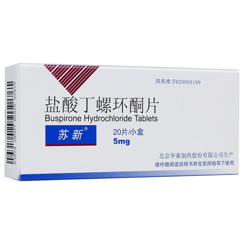 盐酸丁螺环酮片(苏新)(盐酸丁螺环酮片) _说明
