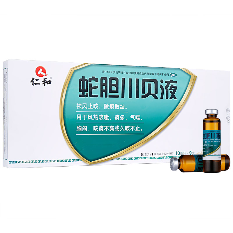 蛇胆川贝液仁和
