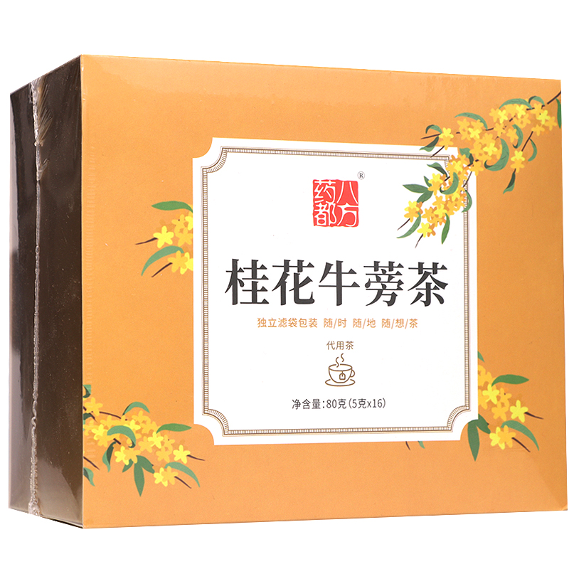 桂花牛蒡茶药都八方