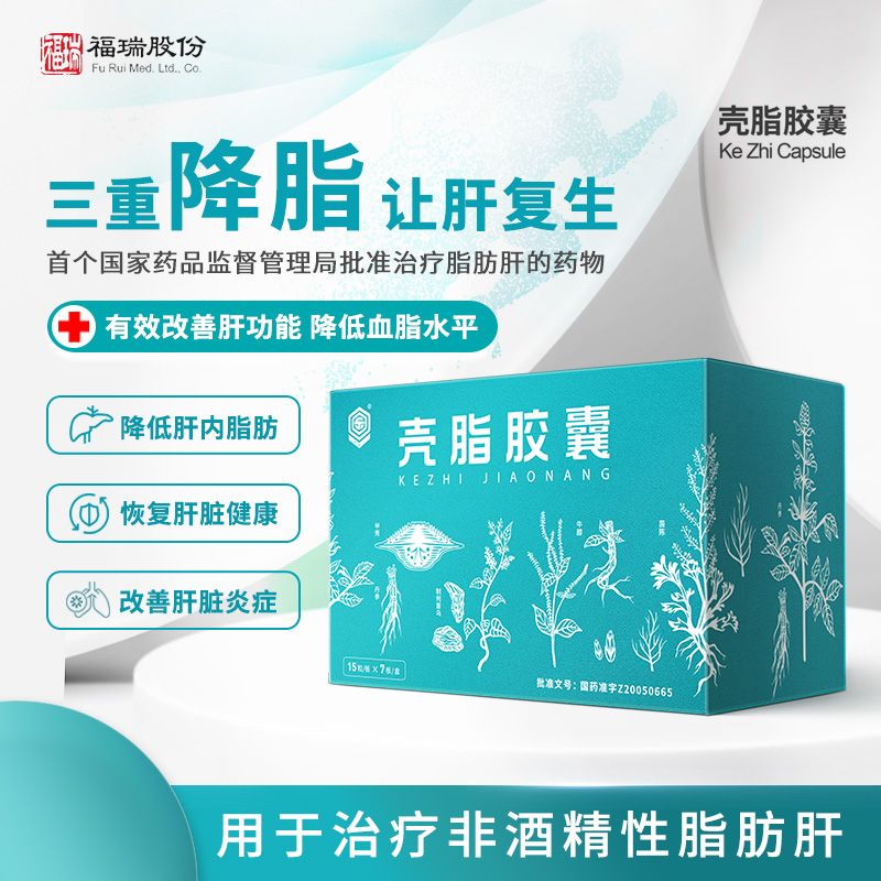 壳脂胶囊(甘复生)(壳脂胶囊) _说明书_作用_效果_价格_方舟健客网