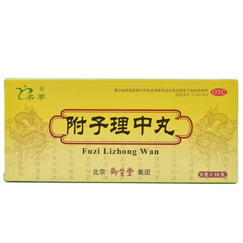 附子理中丸(名草)(附子理中丸) _说明书_作用_效果_价格_方舟健客网上药店
