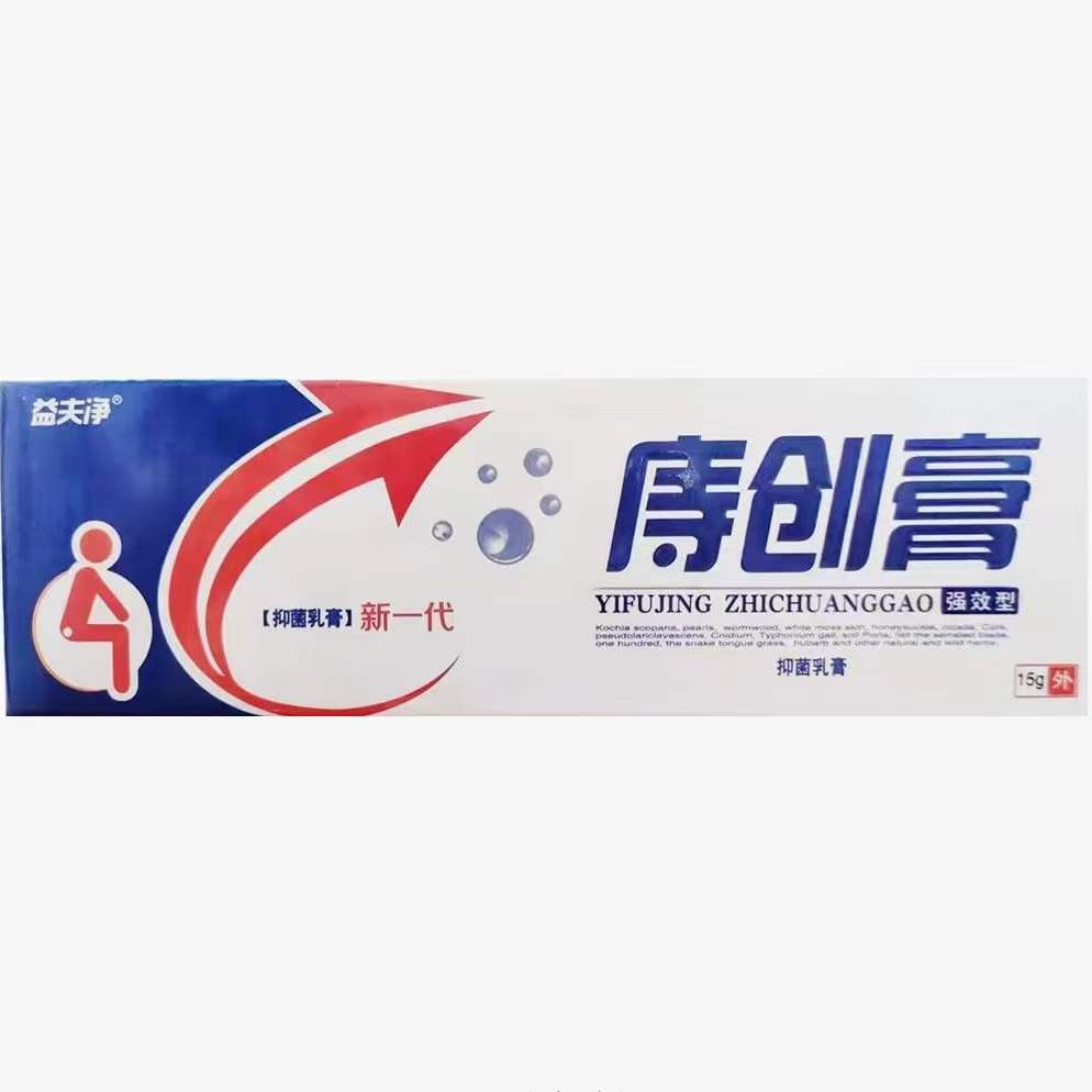 痔创膏抑菌乳膏益夫净