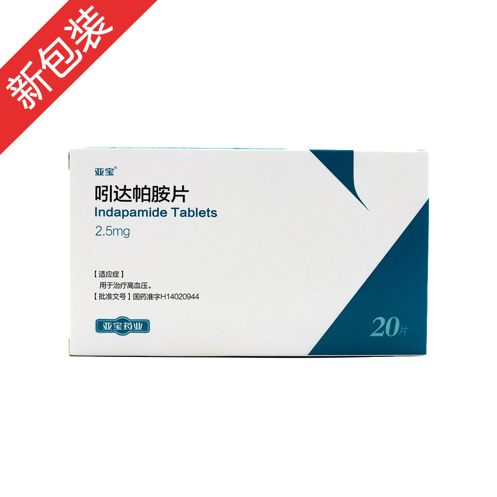吲达帕胺片亚宝