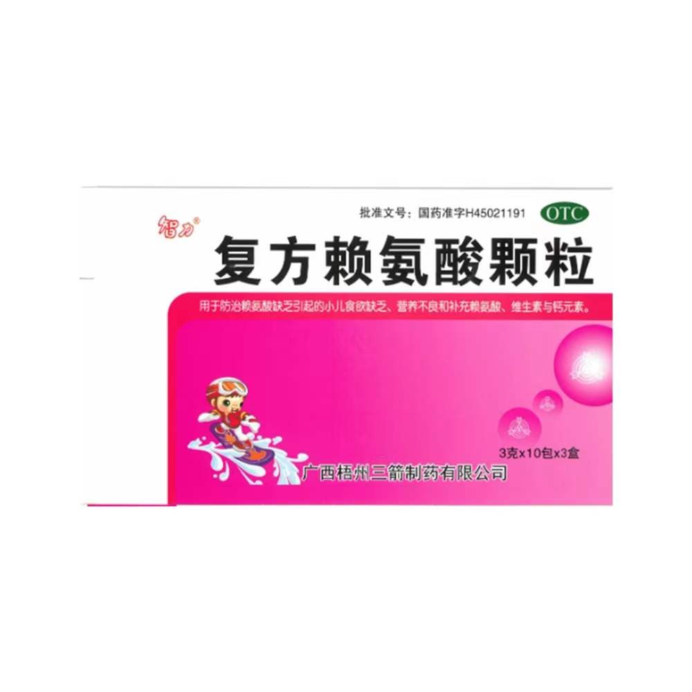 复方赖氨酸颗粒智力