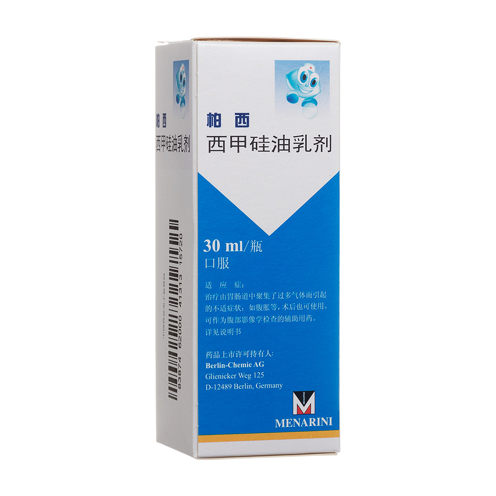 西甲硅油乳剂柏西