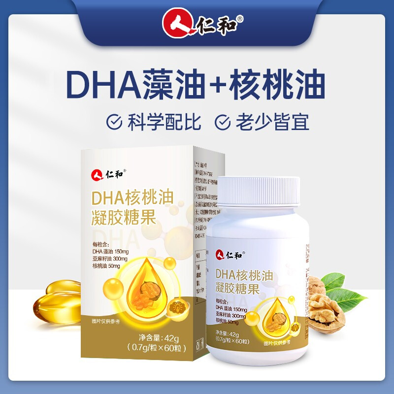 dha核桃油凝膠糖果仁和