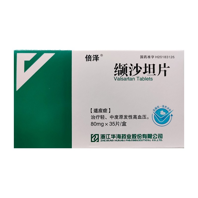 缬沙坦片(倍泽)(缬沙坦片) _说明书_作用_效果_价格_方舟健客网