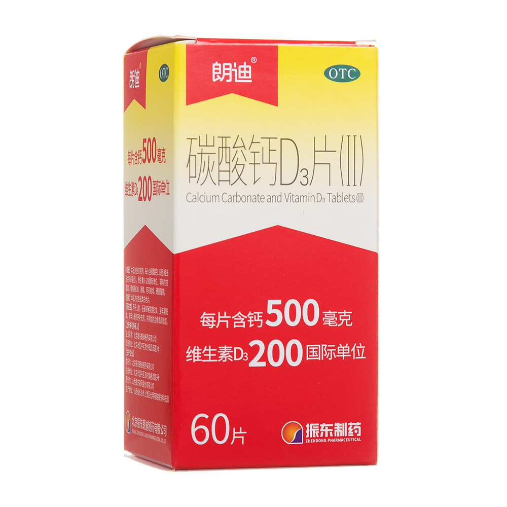 碳酸钙D3片(Ⅱ)(朗迪)(碳酸钙D3片(Ⅱ)) _说明书_作用_效果_价格_方舟健客网