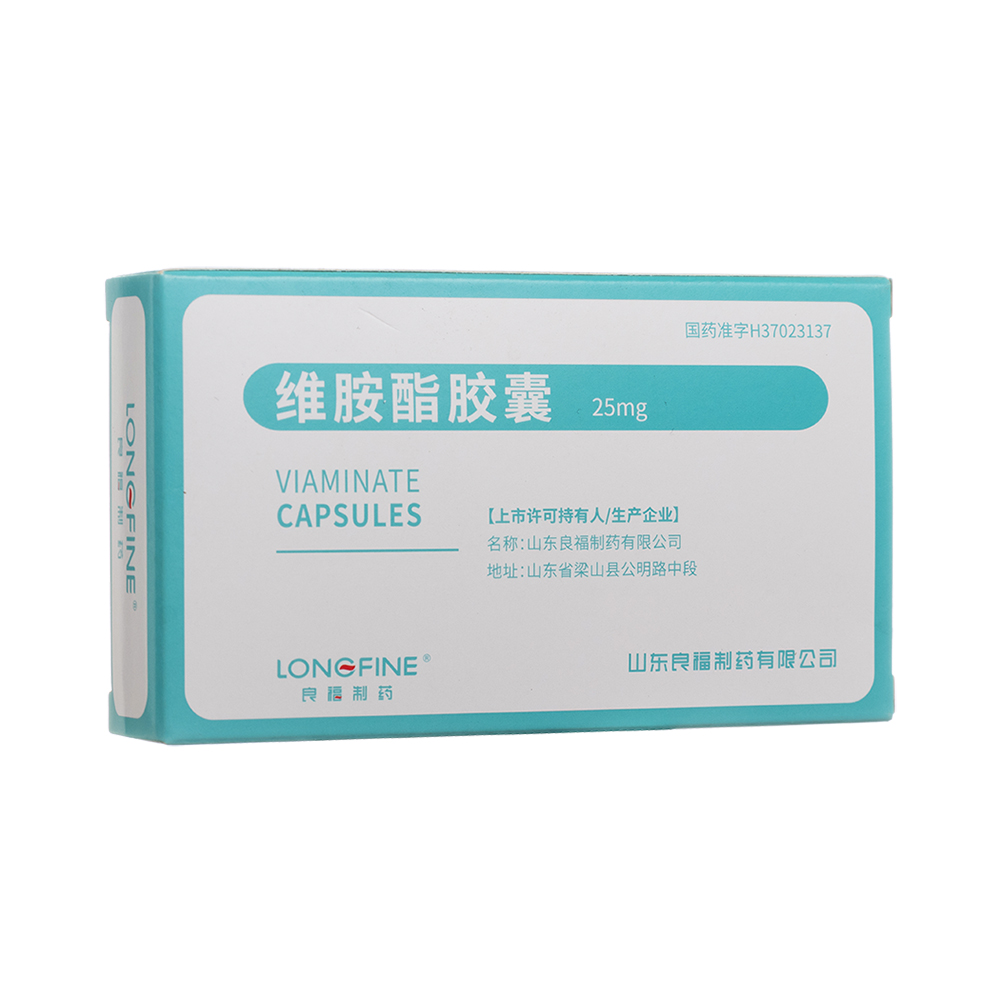 维胺酯胶囊良福制药