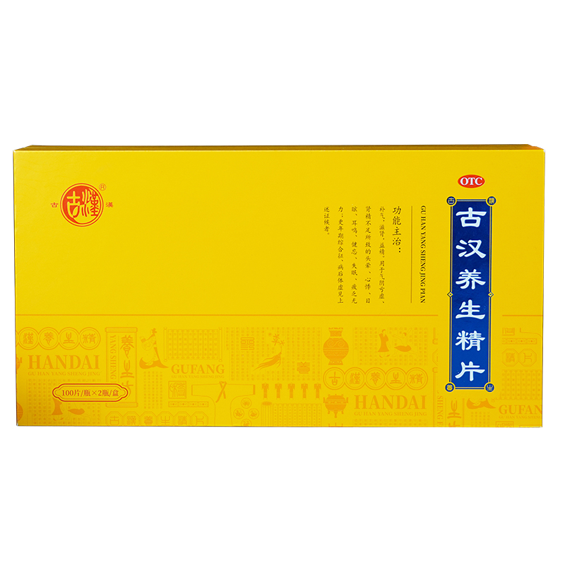 古汉养生精片(古汉)(古汉养生精片) _说明书_作用_效果_价格_方舟健客网上药店