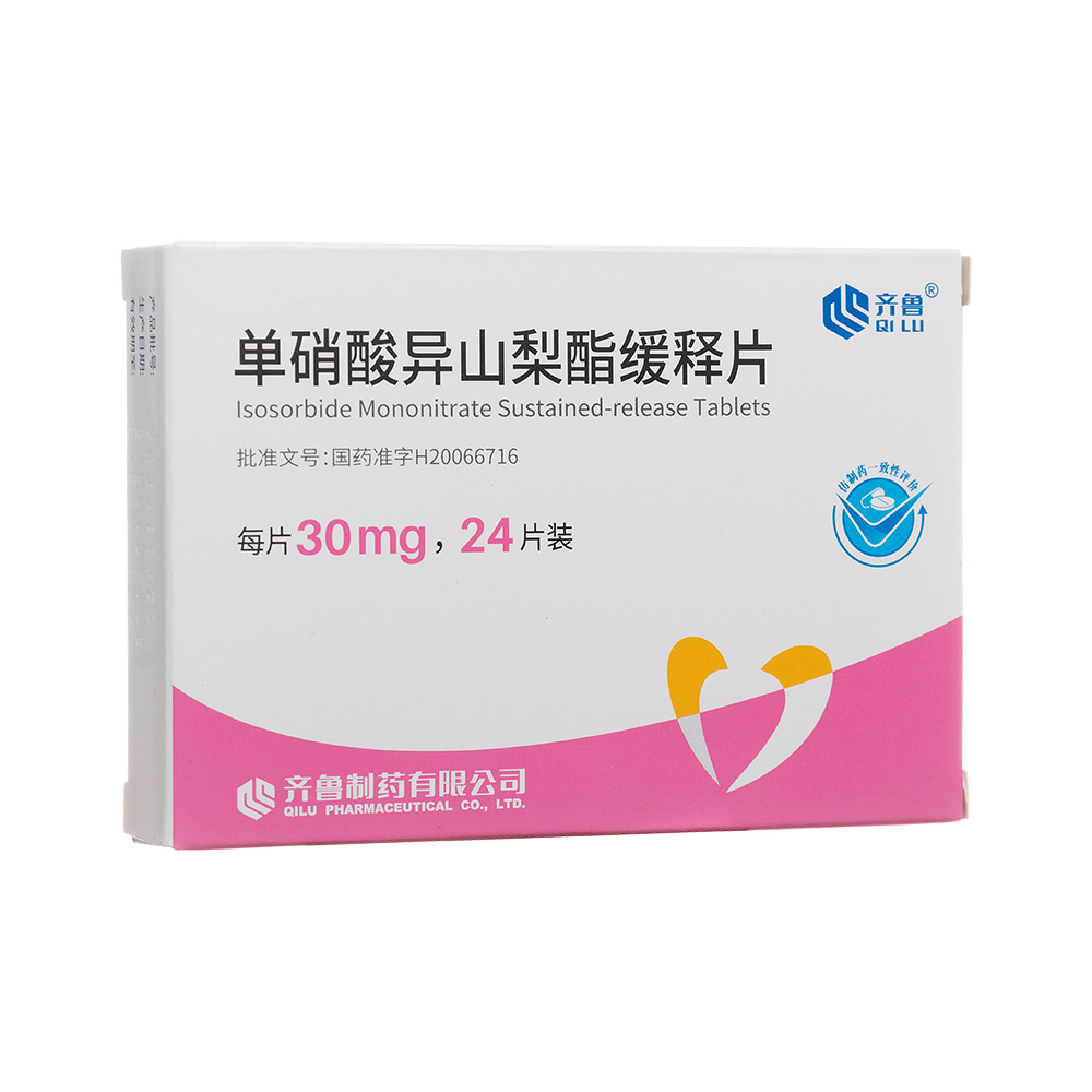 单硝酸异山梨酯缓释片(齐鲁)(单硝酸异山梨酯缓释片) _说明书_作用_效果_价格_方舟健客网