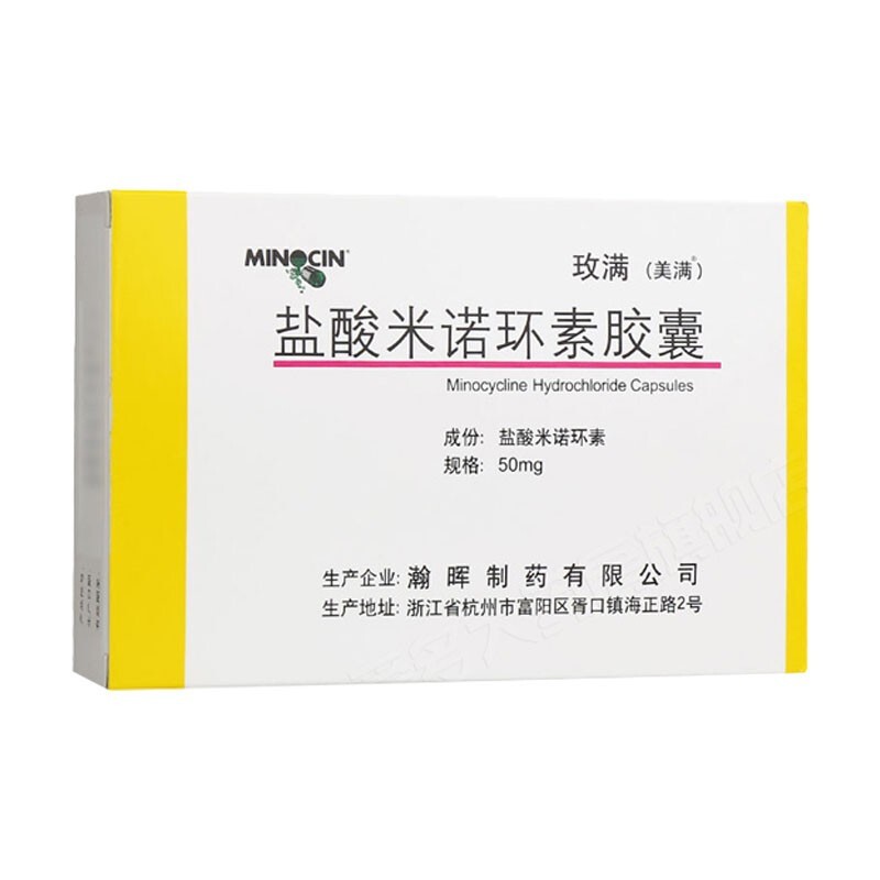 盐酸米诺环素胶囊 玫满 盐酸米诺环素胶囊 说明书 作用 效果 价格 方舟健客网