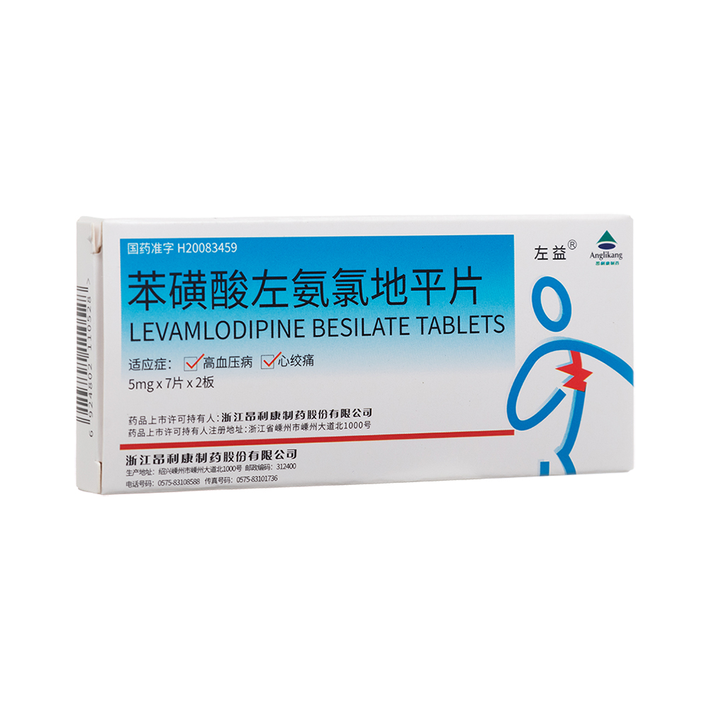 苯磺酸左氨氯地平片左益