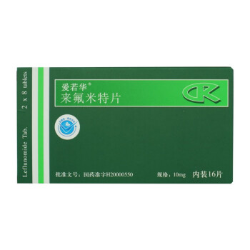 来氟米特片爱若华