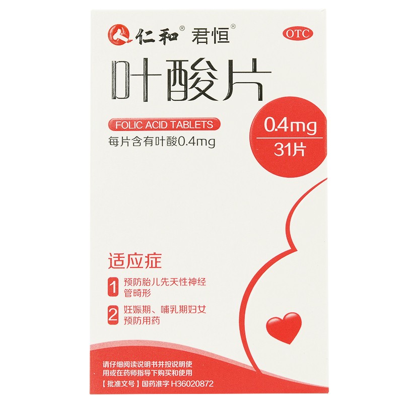 叶酸片(仁和)