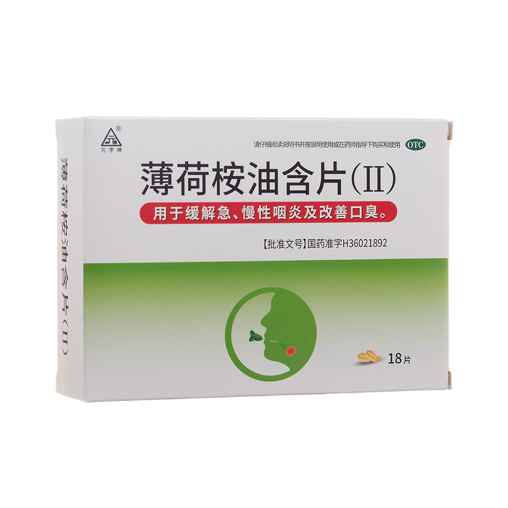 薄荷桉油含片Ⅱ元字牌