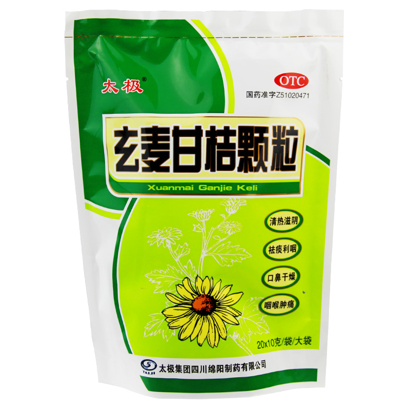 玄麦甘桔颗粒太极