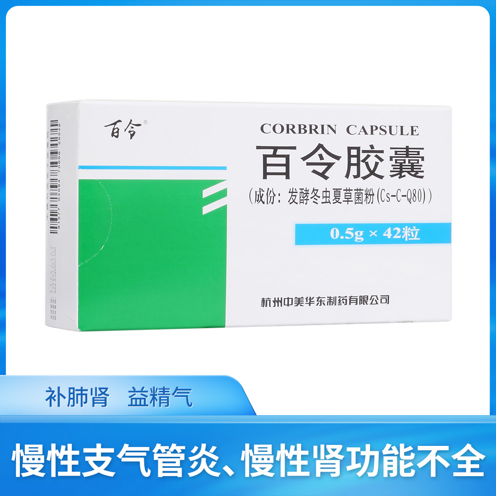 百令胶囊(百令)(百令胶囊) _说明书_作用_效果_价格_方舟健客网