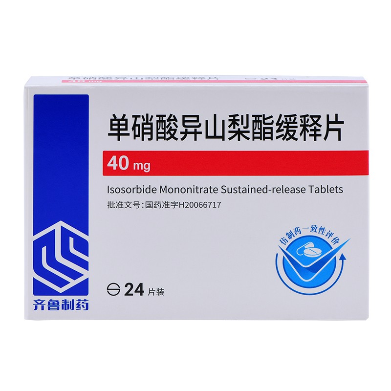 单硝酸异山梨酯缓释片(齐鲁)(单硝酸异山梨酯缓释片) _说明书_作用_效果_价格_方舟健客网