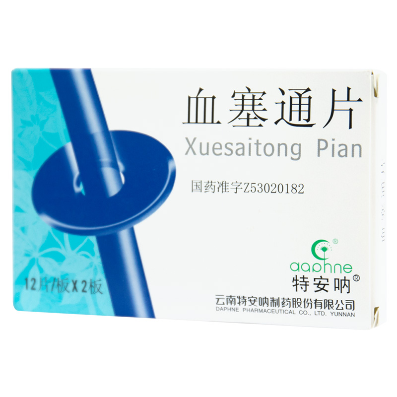 血塞通片(糖衣片)(特安呐)(血塞通片) _说明书_作用_效果_价格_方舟健客网