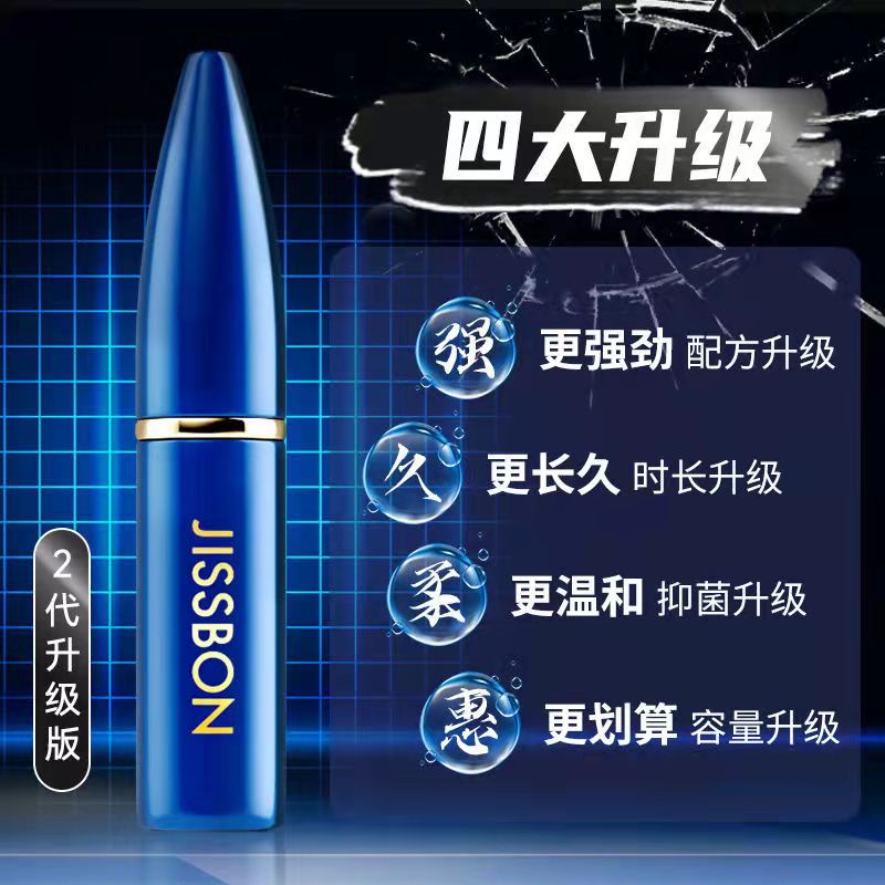 外用延时喷剂(劲爽款)(杰士邦)(外用延时喷剂) _说明书_作用_效果_价格_方舟健客网