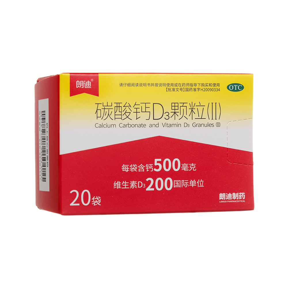 碳酸钙D3颗粒(朗迪)(碳酸钙D3颗粒) _说明书_作用_效果_价格_方舟健客网上药店