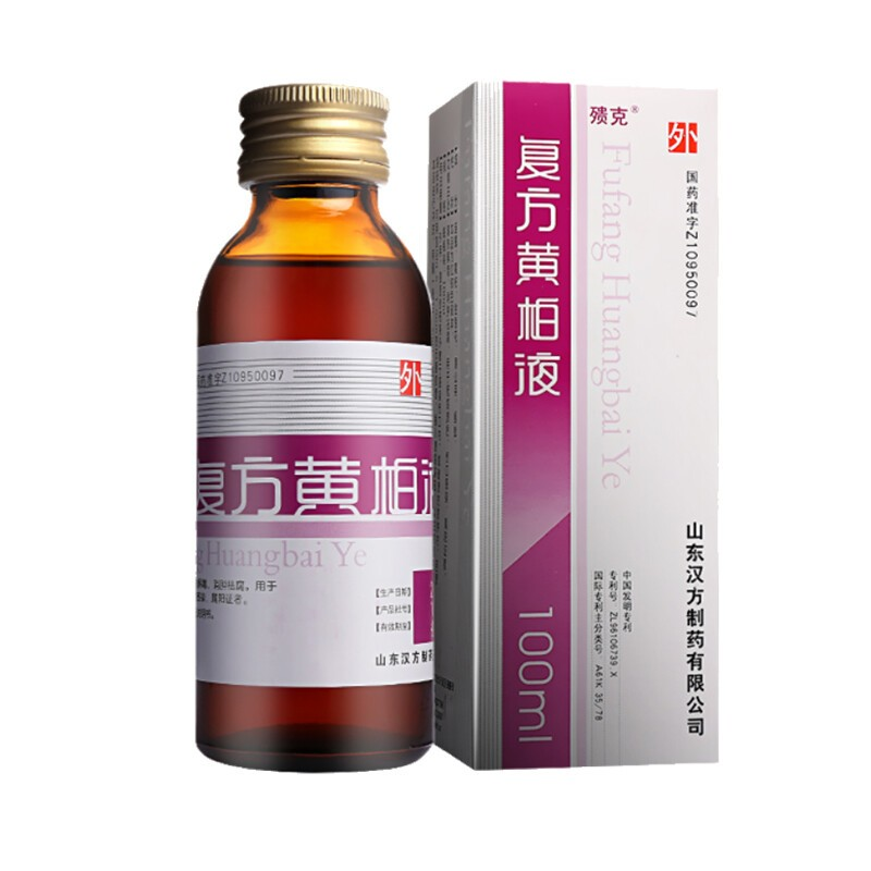 复方黄柏液涂剂(㱮克)(复方黄柏液涂剂) _说明书_作用_效果_价格_方舟健客网
