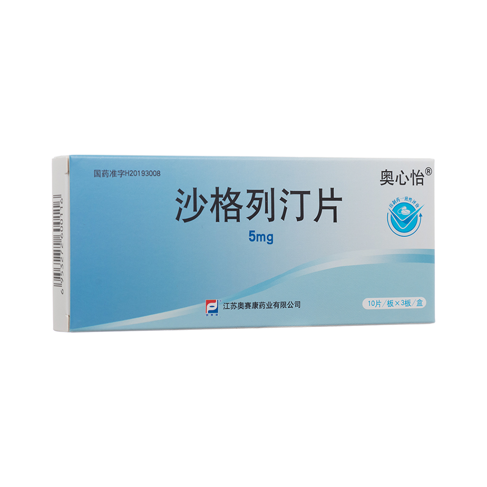 沙格列汀片(奥心怡)(沙格列汀片) _说明书_作用_效果_价格_方舟健客网