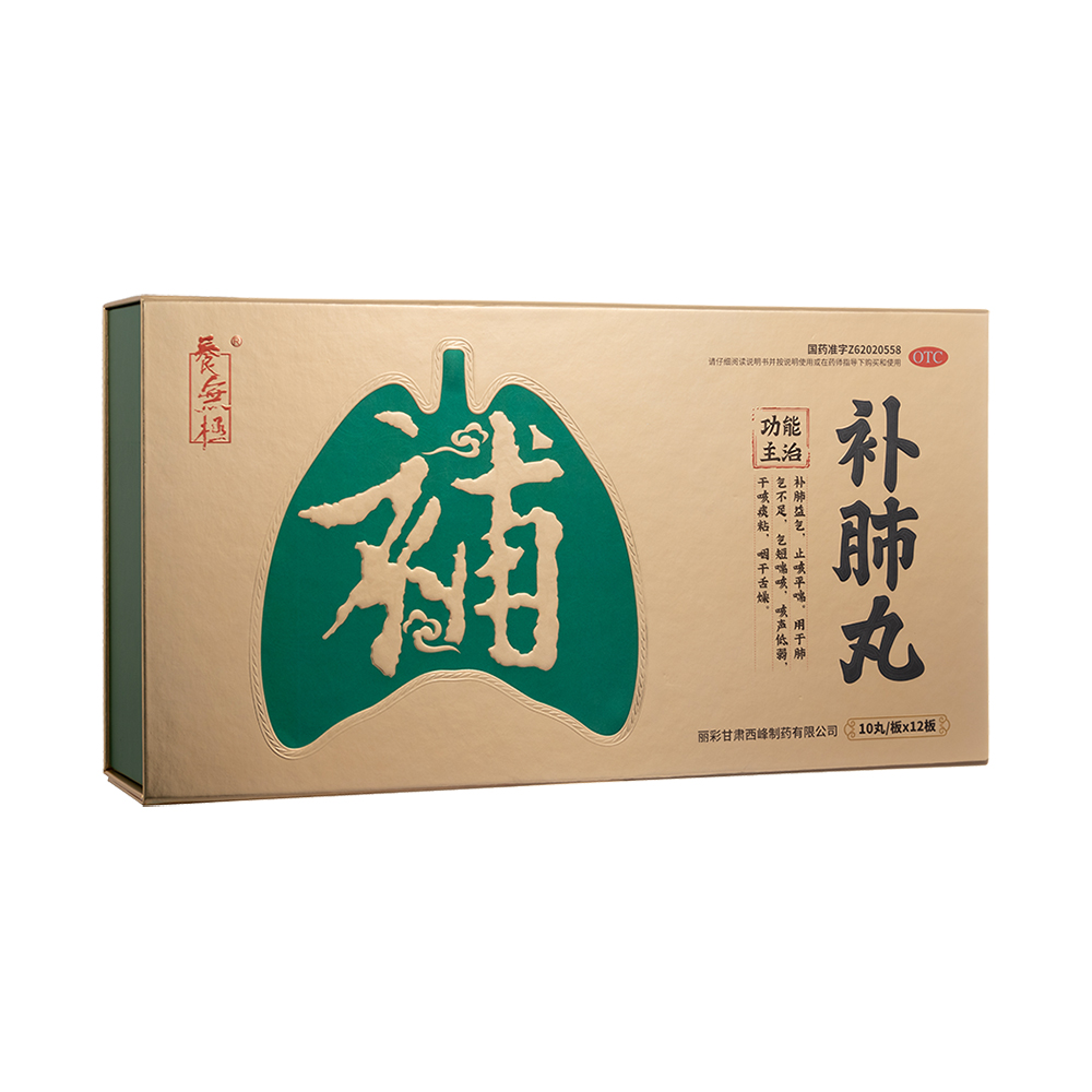 补肺丸(养无极)(补肺丸) _说明书_作用_效果_价格_方舟健客网