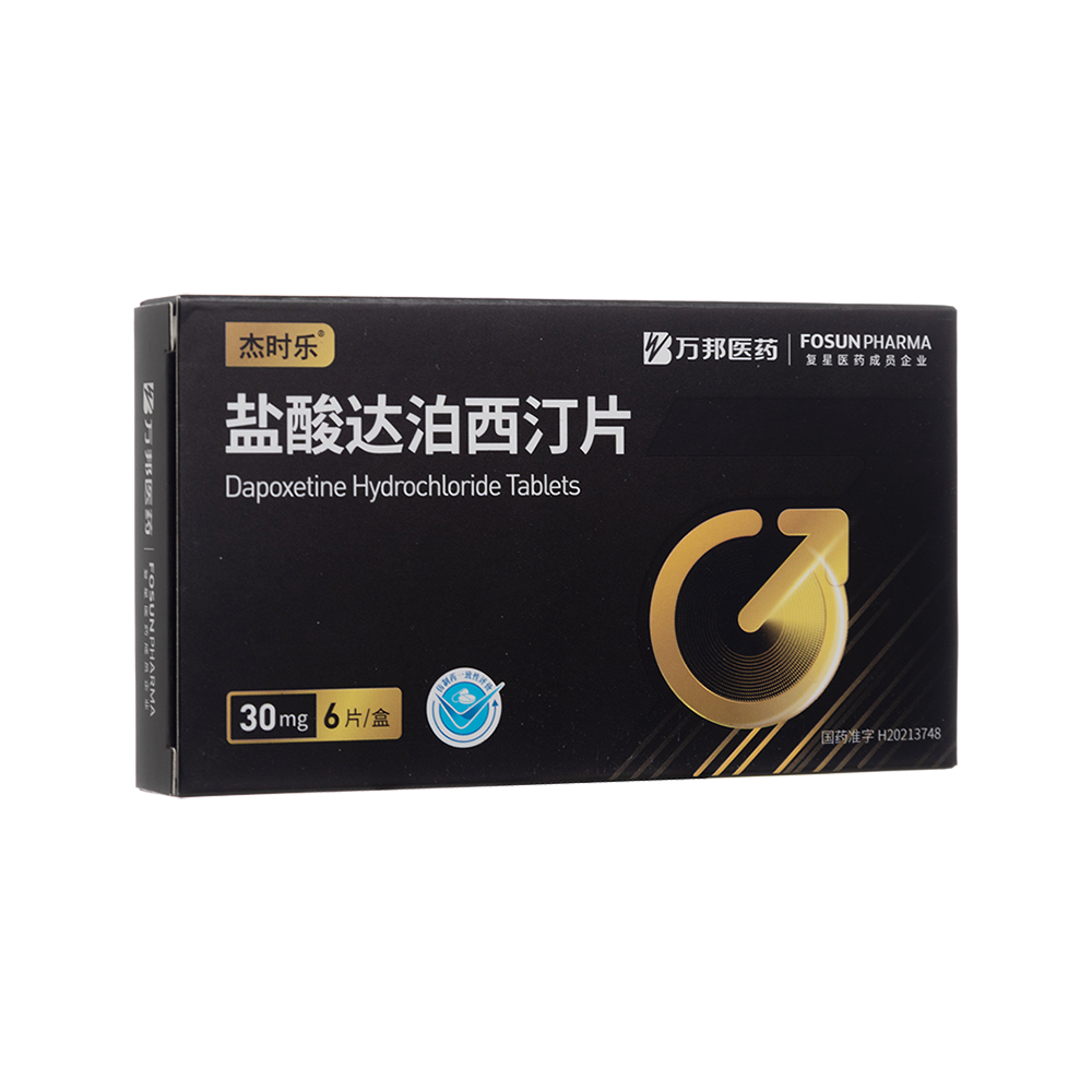 盐酸达泊西汀片(杰时乐)(盐酸达泊西汀片) _说明书_作用_效果_价格_方舟健客网