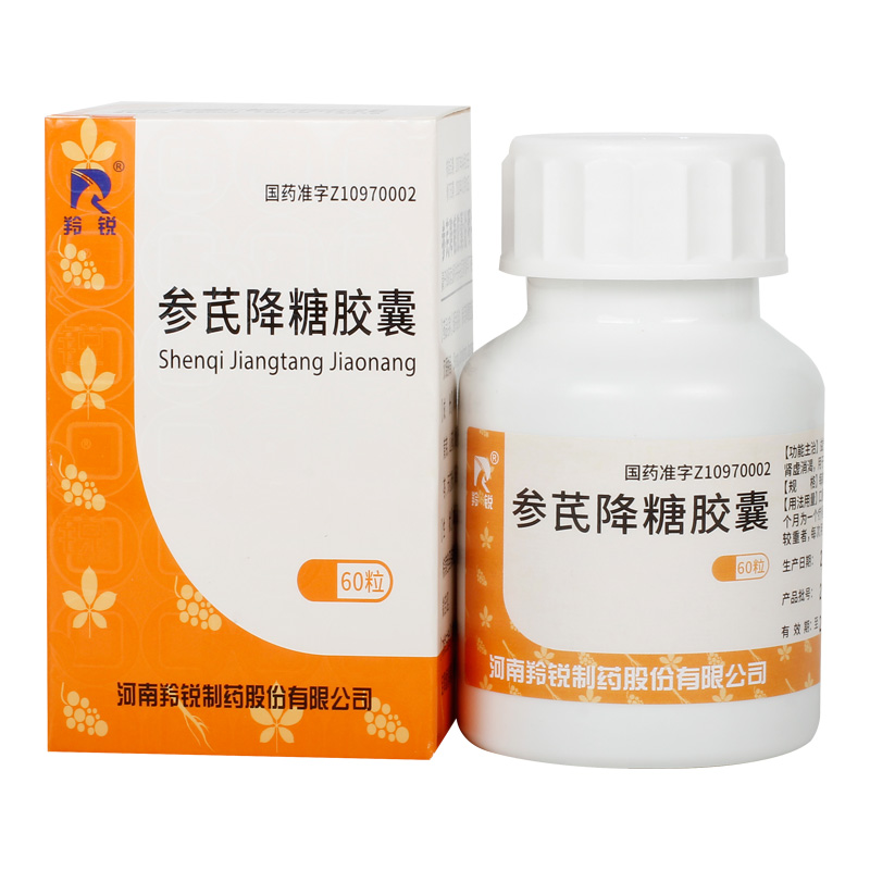参芪降糖胶囊