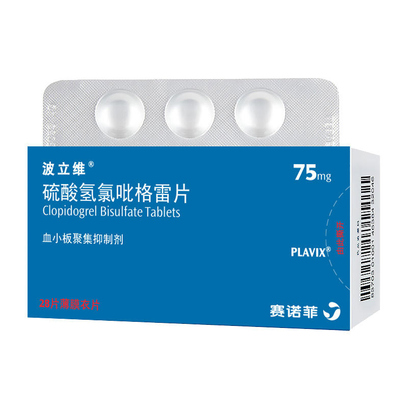 硫酸氢氯吡格雷片(波立维)(硫酸氢氯吡格雷片) _说明书_作用_效果_价格_方舟健客网