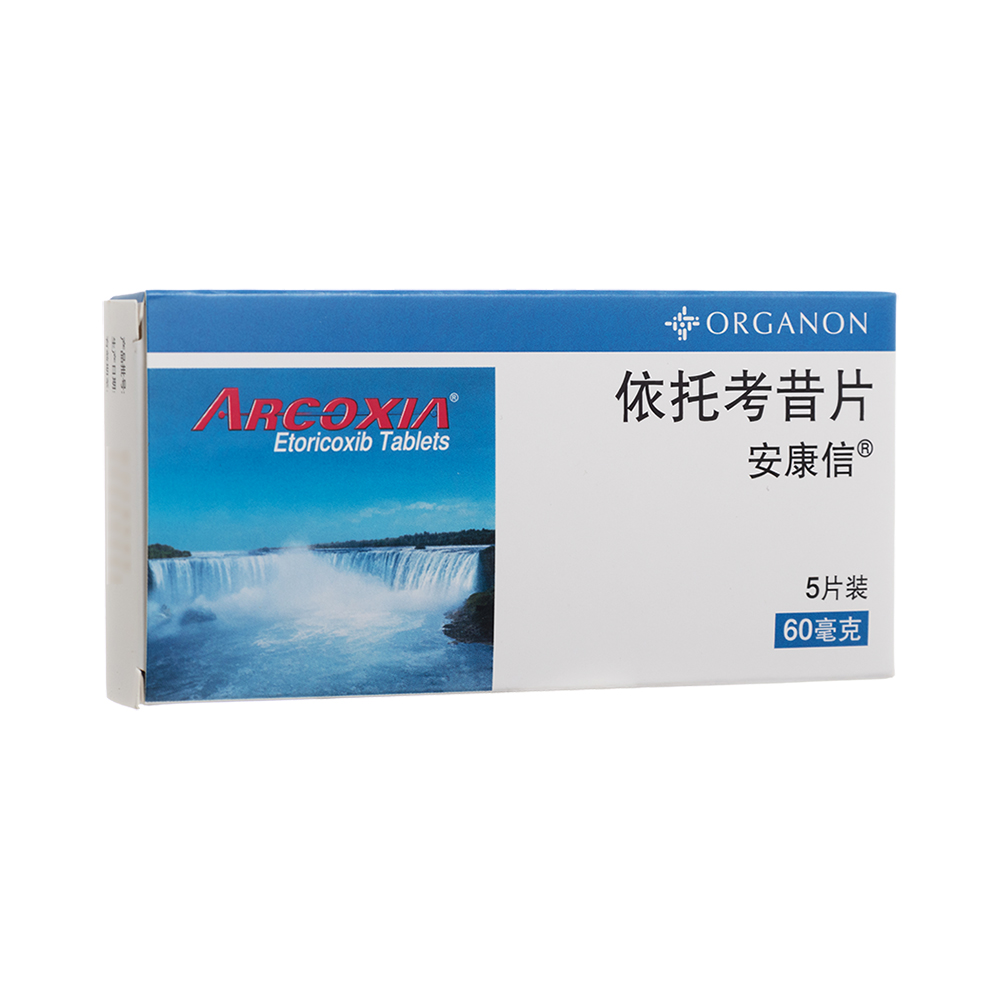 依托考昔片(安康信)(依托考昔片) _说明书_作用_效果_价格_方舟健客网