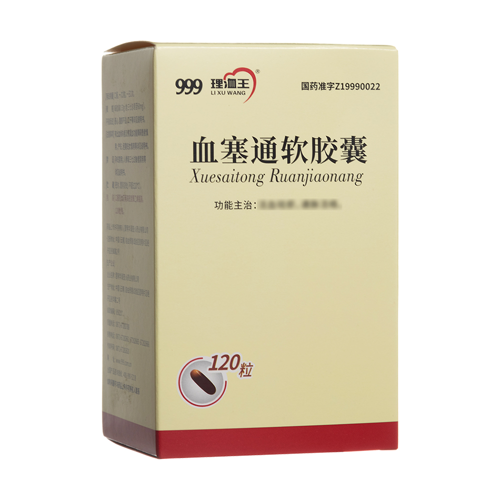 血塞通软胶囊(理洫王)(血塞通软胶囊) _说明书_作用_效果_价格_方舟健客网