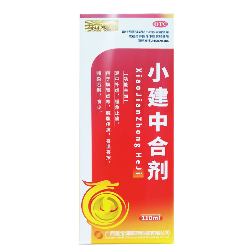 小建中合剂(四方同泰)(小建中合剂) _说明书_作用_效果_价格_方舟健客网上药店