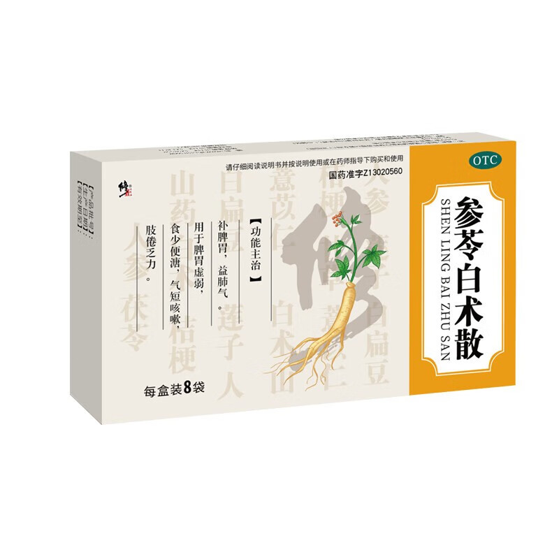 参苓白术散(修正)(参苓白术散) _说明书_作用_效果_价格_方舟健客网