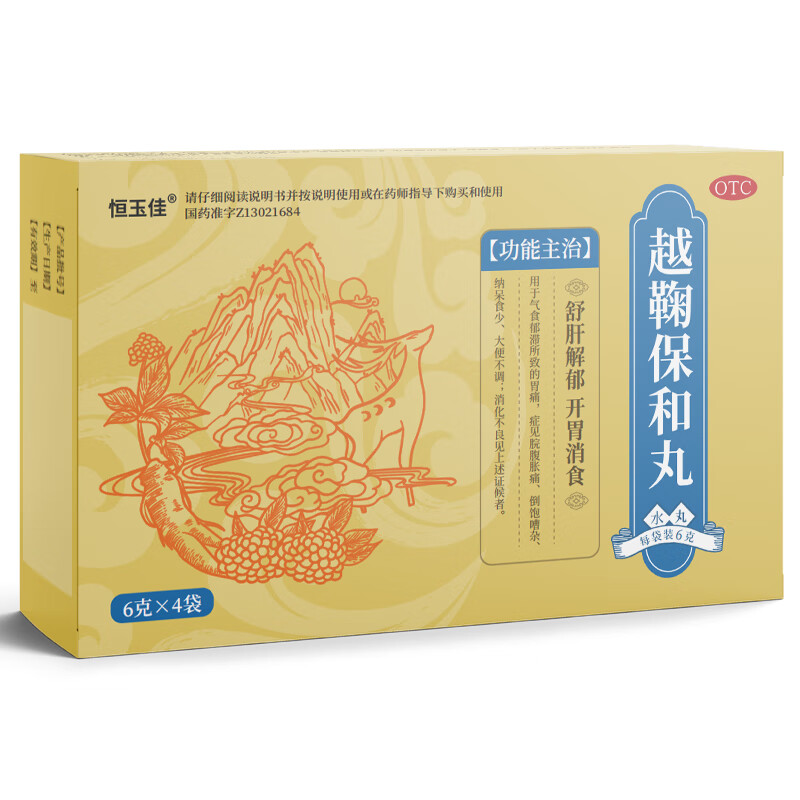 越鞠保和丸(水丸)(恒玉佳)(越鞠保和丸) _说明书_作用_效果_价格_方舟