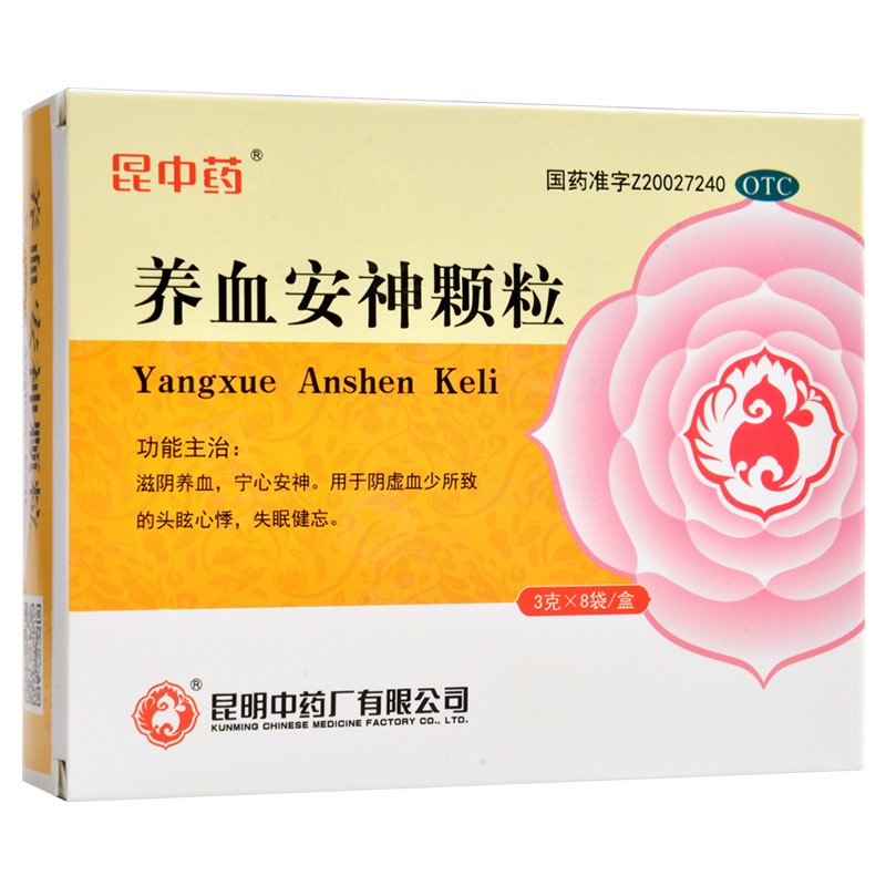 养血安神颗粒(昆中药)(养血安神颗粒) _说明书_作用_效果_价格_方舟健