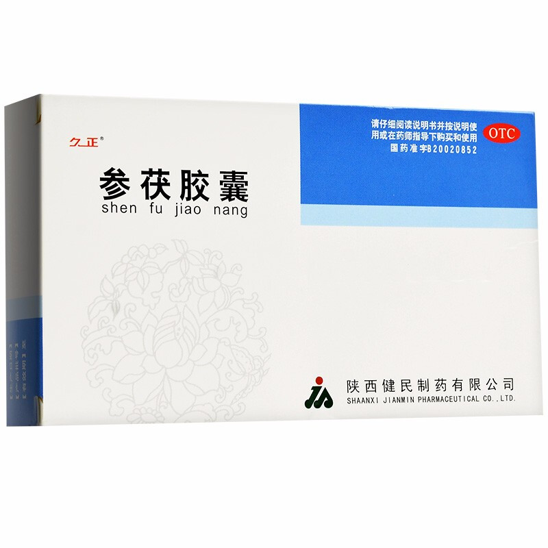 参茯胶囊(久正)