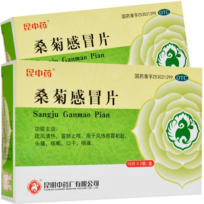 桑菊感冒片(昆中药)(桑菊感冒片) _说明书_作用_效果_价格_方舟健客网上药店