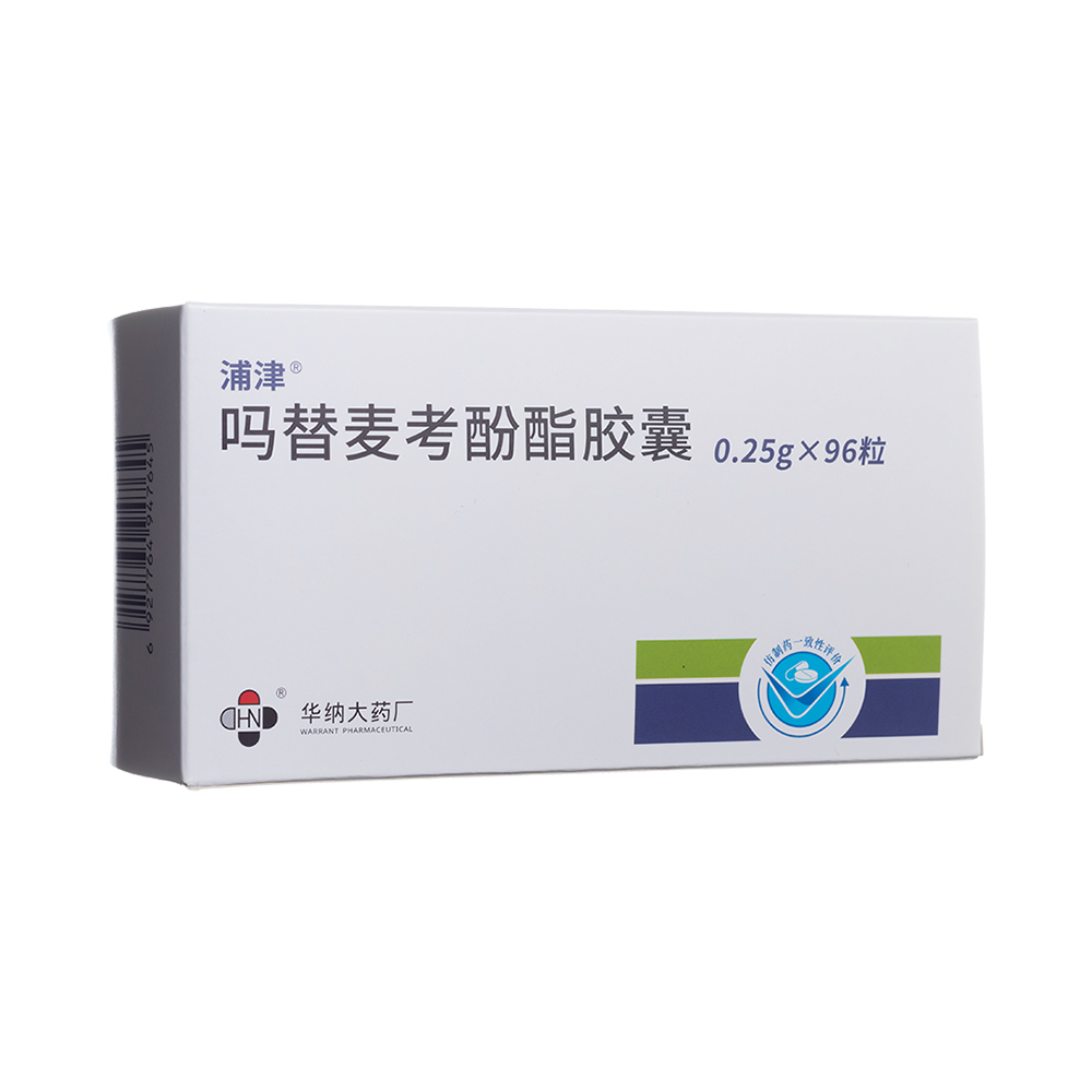 吗替麦考酚酯胶囊