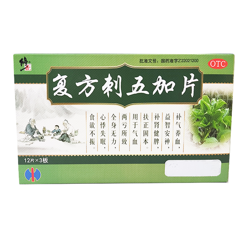 复方刺五加片(修正)(复方刺五加片) _说明书_作用_效果_价格_方舟健客网上药店