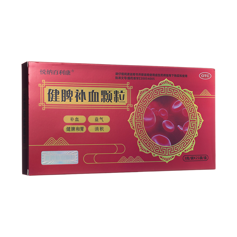 健脾补血颗粒(悦纳百利康)(健脾补血颗粒) _说明书_作用_效果_价格_方舟健客网上药店