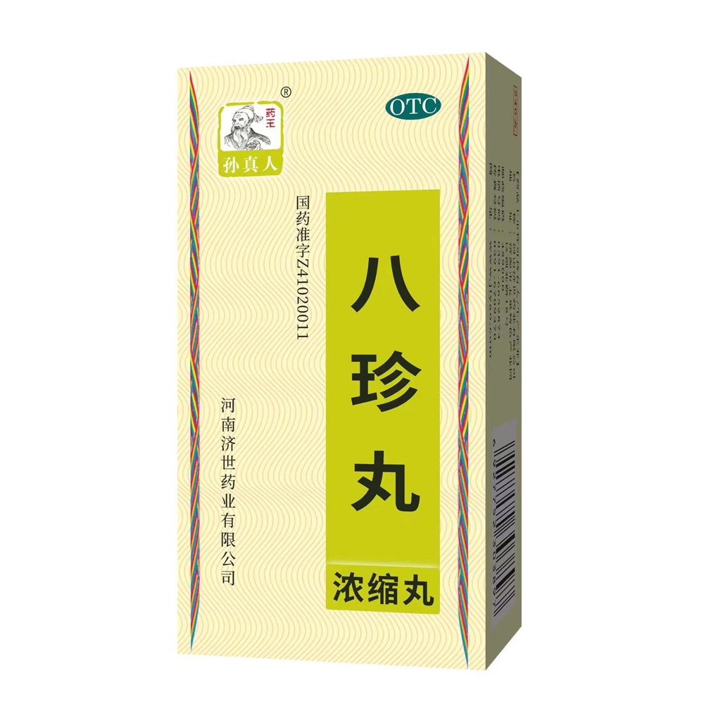 八珍丸(浓缩丸)(药王孙真人)(八珍丸) _说明书_作用_效果_价格_方舟健客网上药店