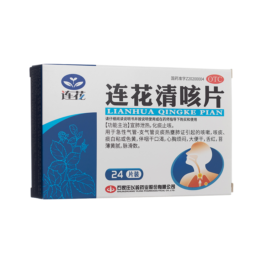 连花清咳片(连花)(OTC)(连花清咳片) _说明书_作用_效果_价格_方舟健客网上药店