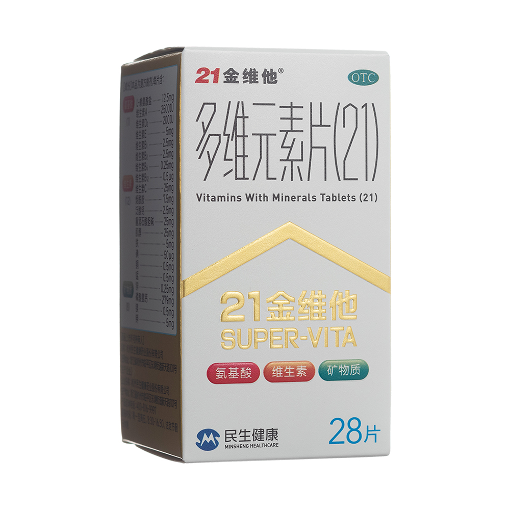 多维元素片(21)(21金维他)(多维元素片(21)) _说明书_作用_效果_价格_方舟健客网上药店