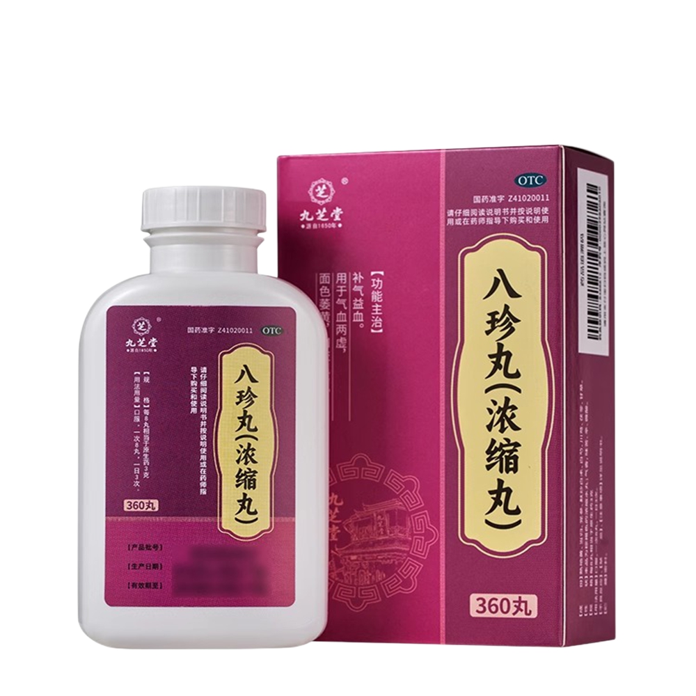八珍丸(浓缩丸)(九芝堂)(八珍丸) _说明书_作用_效果_价格_方舟健客网上药店